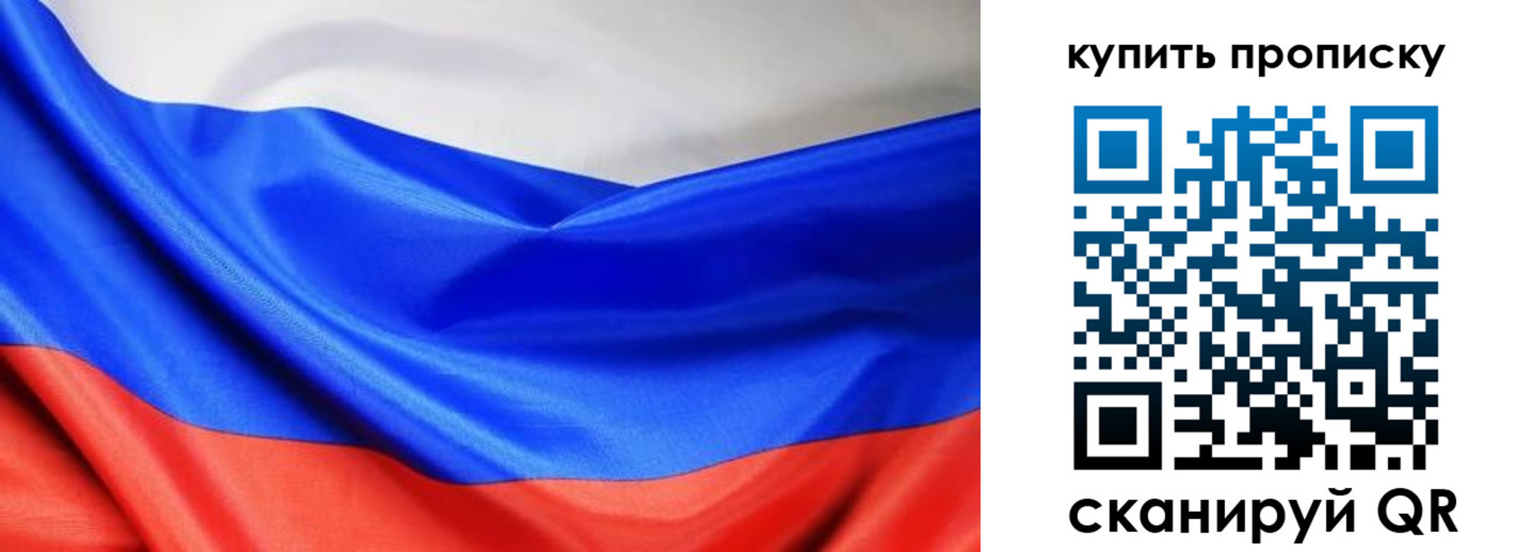 прописка законно в Тогучине