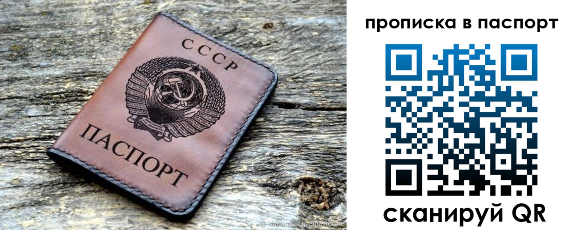 прописка ребенка в Тогучине