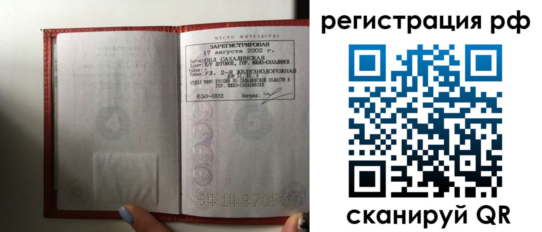 регистрация в Тогучине