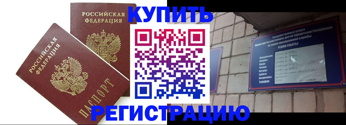 временная регистрация надежно в Тогучине