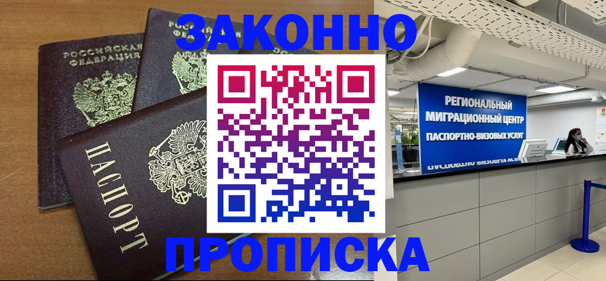 временная регистрация гарантия в Тогучине