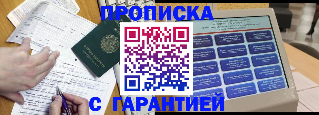 временная регистрация госуслуги в Тогучине