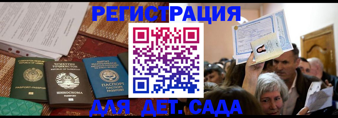 временная регистрация надежно в Тогучине