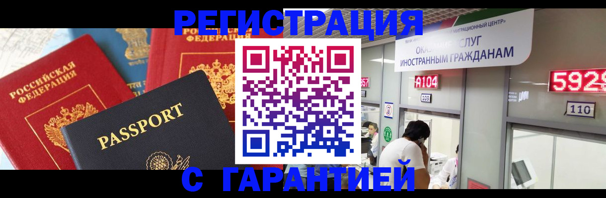 временная регистрация поиск в Тогучине